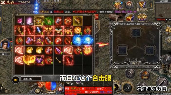 青龙合击游戏 1.0安卓版截图1