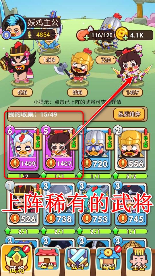 三国战记手游 1.0安卓版 1.0安卓版