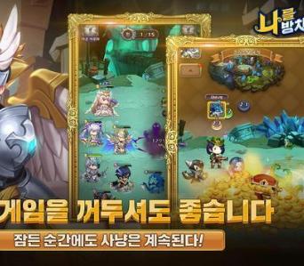 放置我吧中文版 1.0