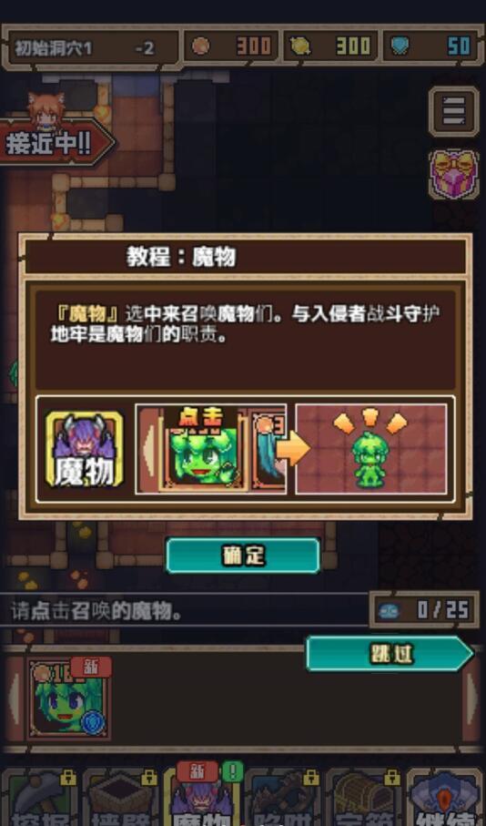 魔王史莱姆要加油免广告获得奖励版 1.15c安卓版截图1