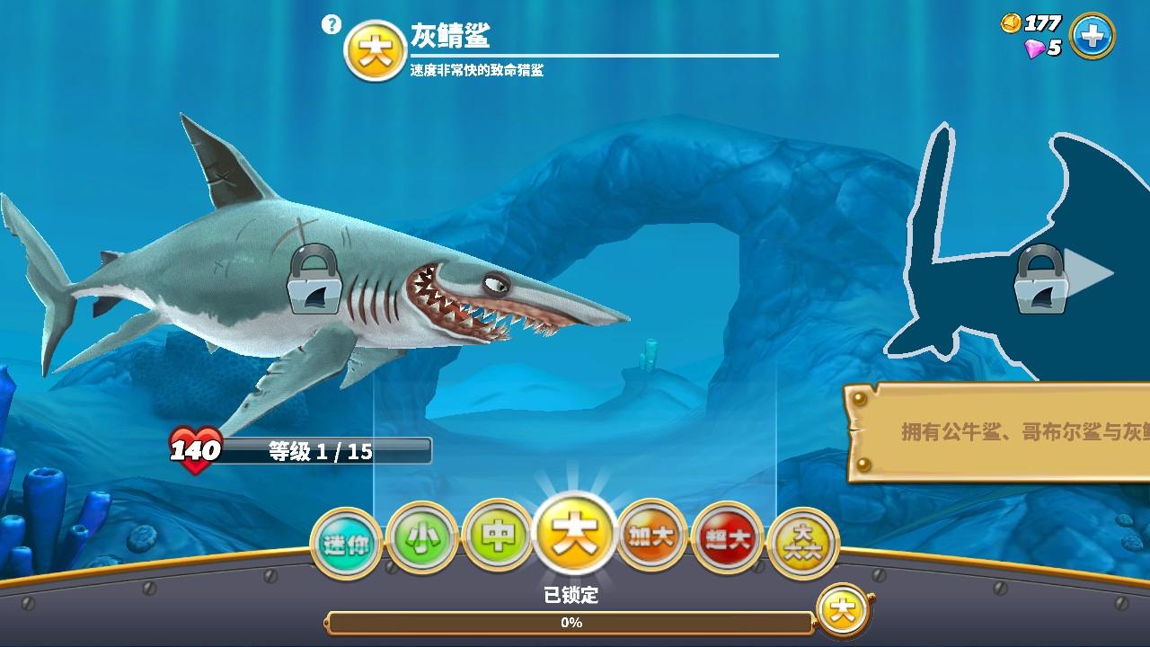 饥饿鲨世界破解版无限钻石 4.1.0无限金币版