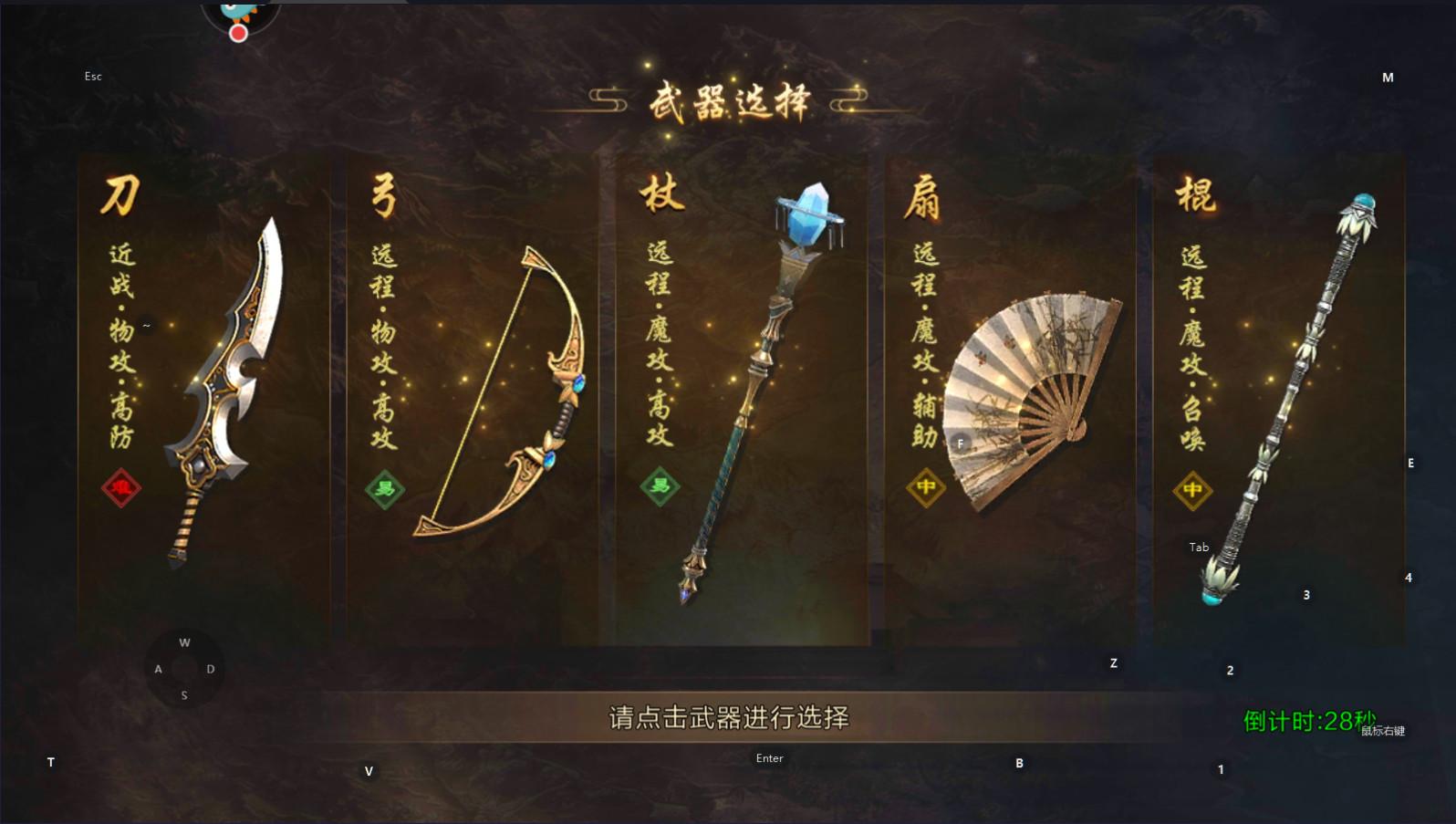 原始征途手游 1.0.97安卓版截图2