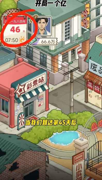 开局一个亿游戏免广告版 2.6.3安卓版 2.6.3安卓版 2.6.3安卓版 2.6.3安卓版 2.6.3安卓版 2.6.3安卓版 2.6.3安卓版 2.6.3安卓版