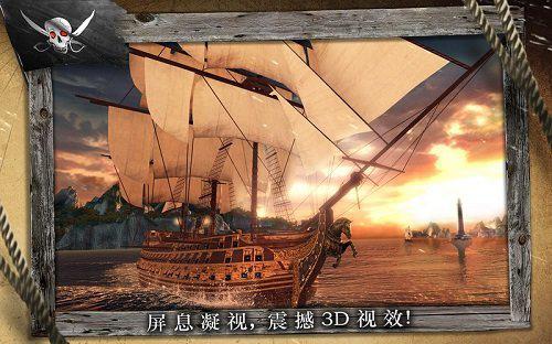 刺客信条海盗奇航汉化版 2.9.1安卓版