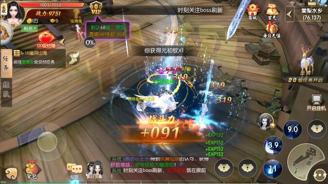 一剑修仙 v1.0.2安卓满V版下载