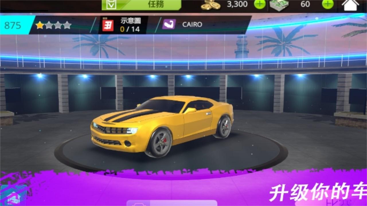 极限飘移与氮气赛车最新版 0.0.27安卓版