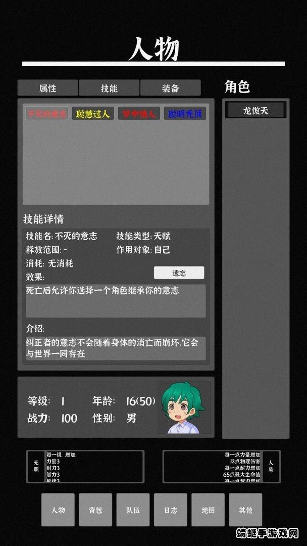 世界之石破解版无限金币 1.3.5最新版