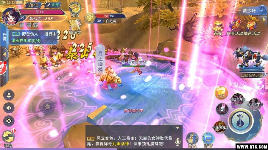 仙羽天辰 1.0.2安卓版 1.0.2安卓版