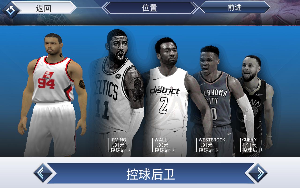 NBA2K20典藏存档版 98.0.2无限金币版