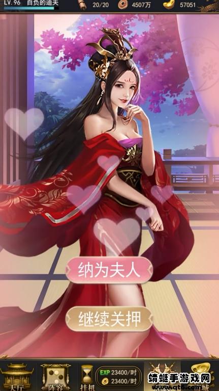 三国貂蝉录游戏 3.1.0.00120010安卓版截图3