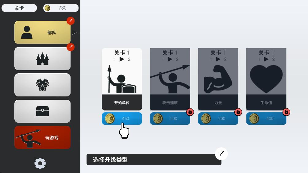 真实战场模拟器最新版(Real Time Shields) 0.14.5安卓版截图2