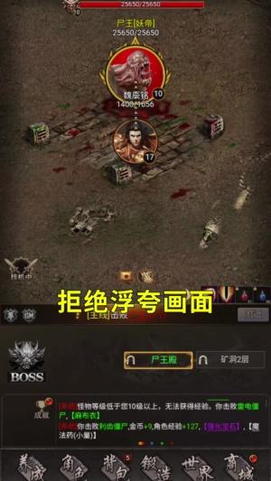 烈焰屠魔游戏 Wed Dec 22 11:14:52 CST 2021安卓版截图3