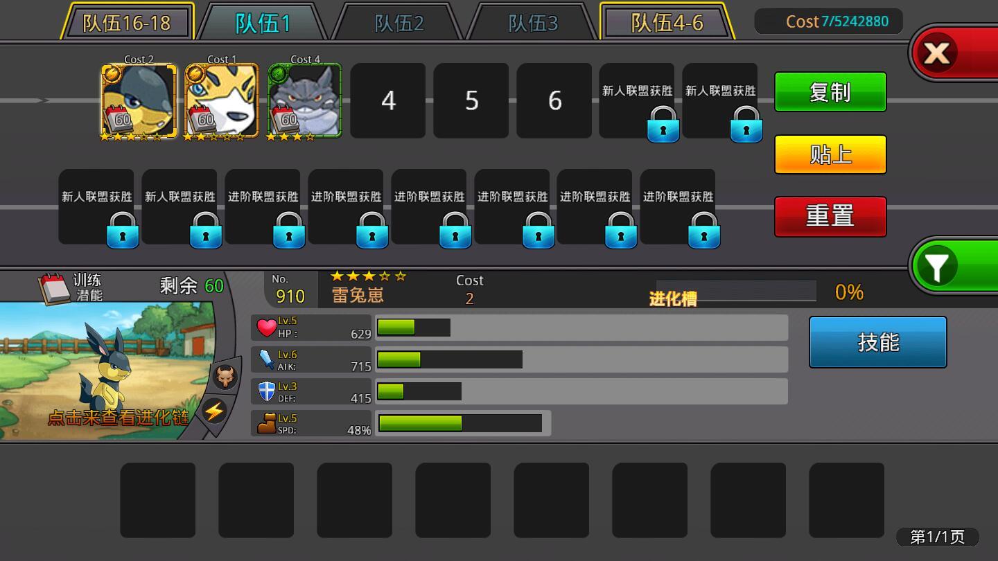 梦幻怪兽汉化破解版 2.60中文版截图0