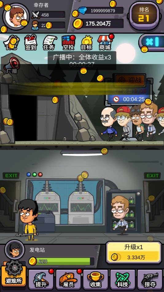 造个避难所安卓版 1.0.51官方版截图1