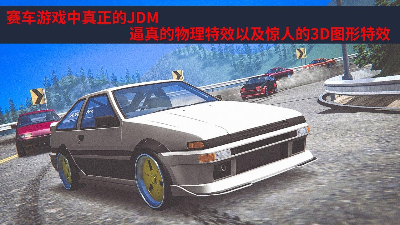 日式赛车手游最新版 1.6.6安卓版