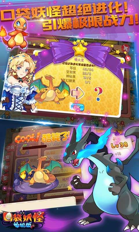 口袋妖怪单机版破解版最新版 1.18.0无限资源道具截图1