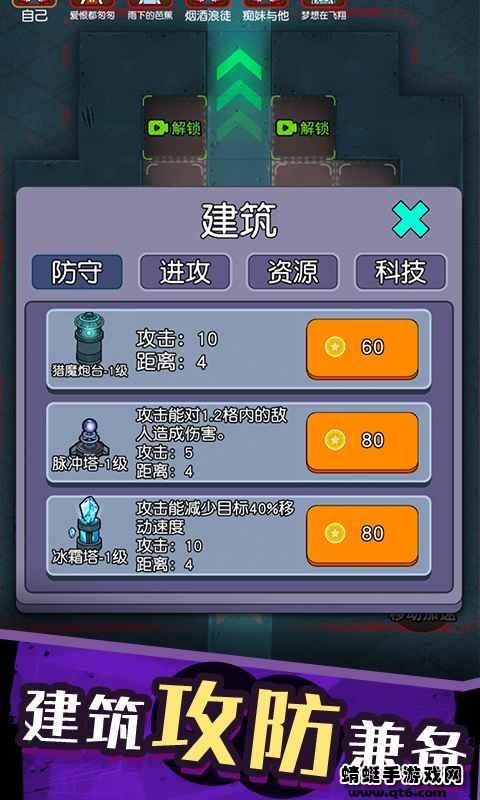 防不胜防破解版免广告 1.0.0.1安卓版截图0