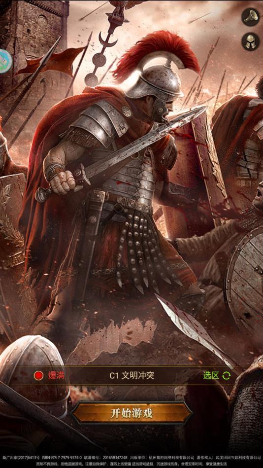 铁血使命官方版 1.4.3最新版截图0