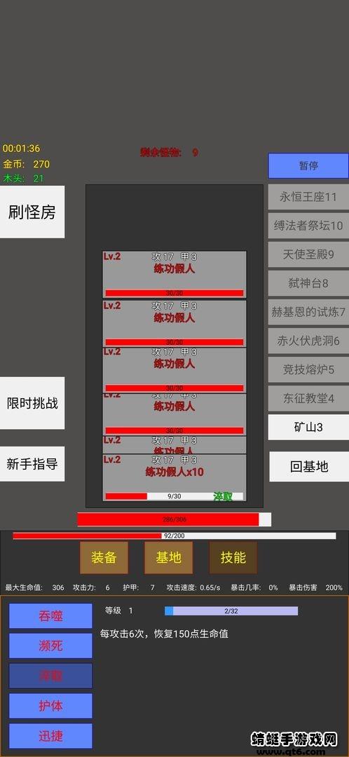 英雄守个家游戏 3.0.1安卓版截图1