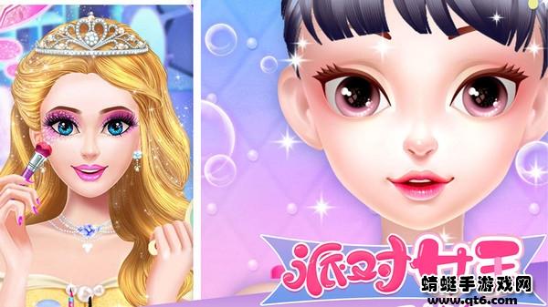 派对女王 1.1.1安卓版截图1