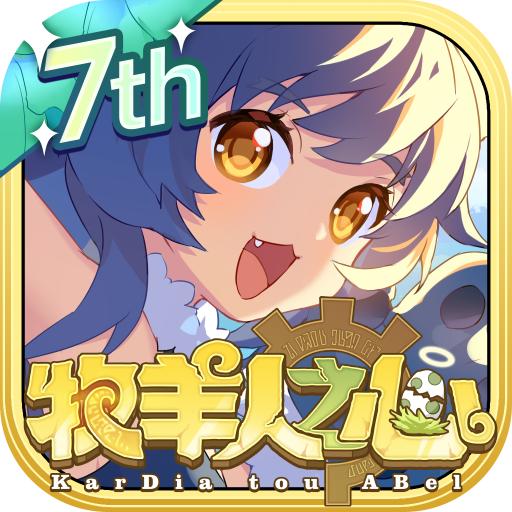 牧羊人之心九游最新版 1.10.3安卓版