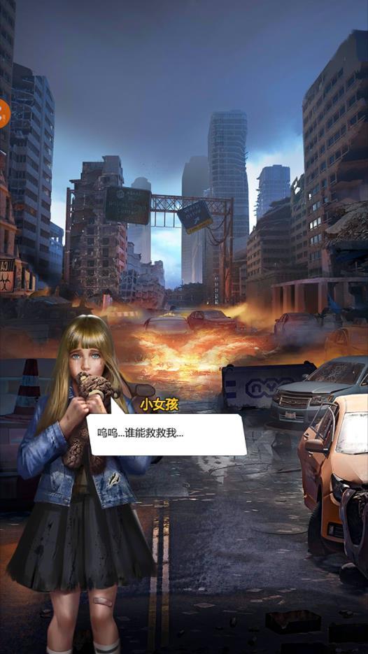 末日计划官方版 7.0.33最新版