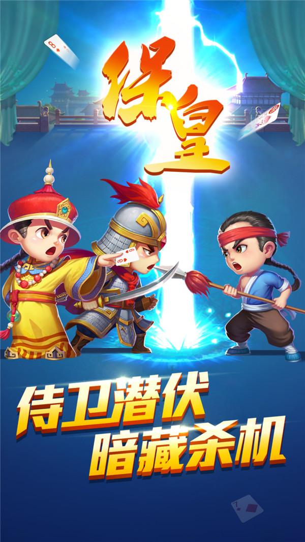 哥哥保皇2023官方版 5.3.3.0新版本
