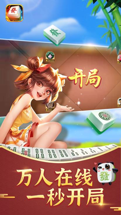 划水麻将最新版 6.0.1手机版