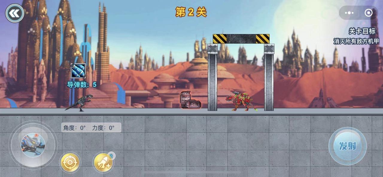 机甲龙大战手游 1.0安卓版截图2