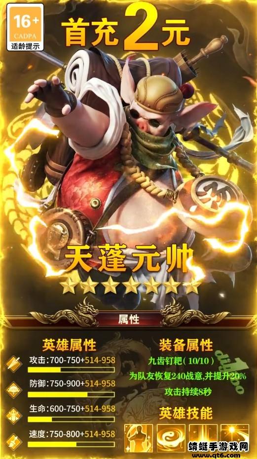 暗黑西游录 1.0.0安卓版截图0