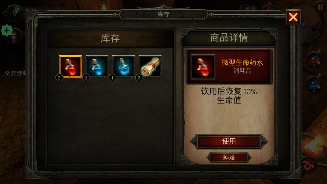 奥术探秘传奇汉化破解版(Arcane Quest Legends) 1.7.2最新版截图0