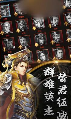 天骄三国公益服满V版 1.0