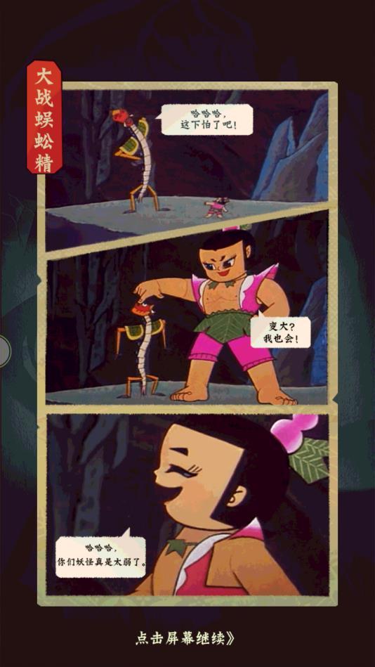 葫芦兄弟七子捉妖安卓版 1.0.26官方版