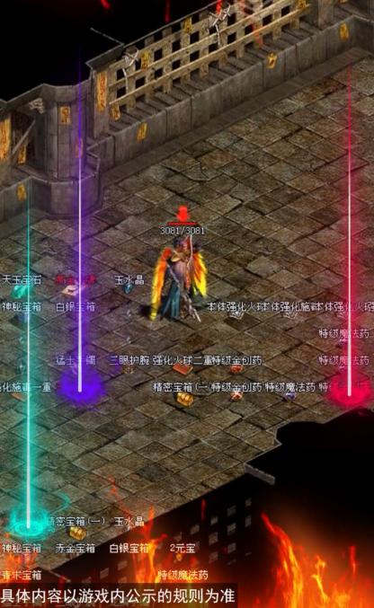 传世时长版战神蚩尤 1.0.3安卓版截图1