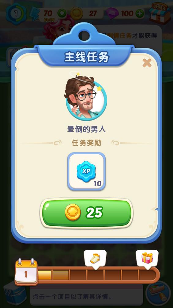 郡县故事合并与烹饪最新版(County Story: Merge & Cooking) 5.6.0安卓版截图0