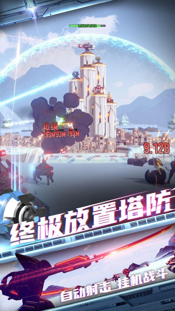 终极要塞免广告版破解 1.1.83安卓版