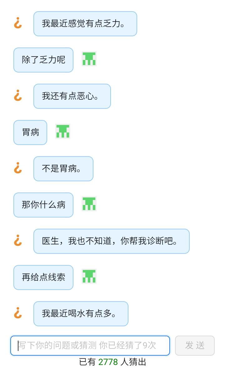 猜病猜盐游戏 1.0安卓版 1.0安卓版 1.0安卓版 1.0安卓版 1.0安卓版 1.0安卓版 1.0安卓版 1.0安卓版 1.0安卓版 1.0安卓版