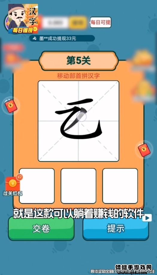 汉字王者小游戏 3.5.0安卓版截图1