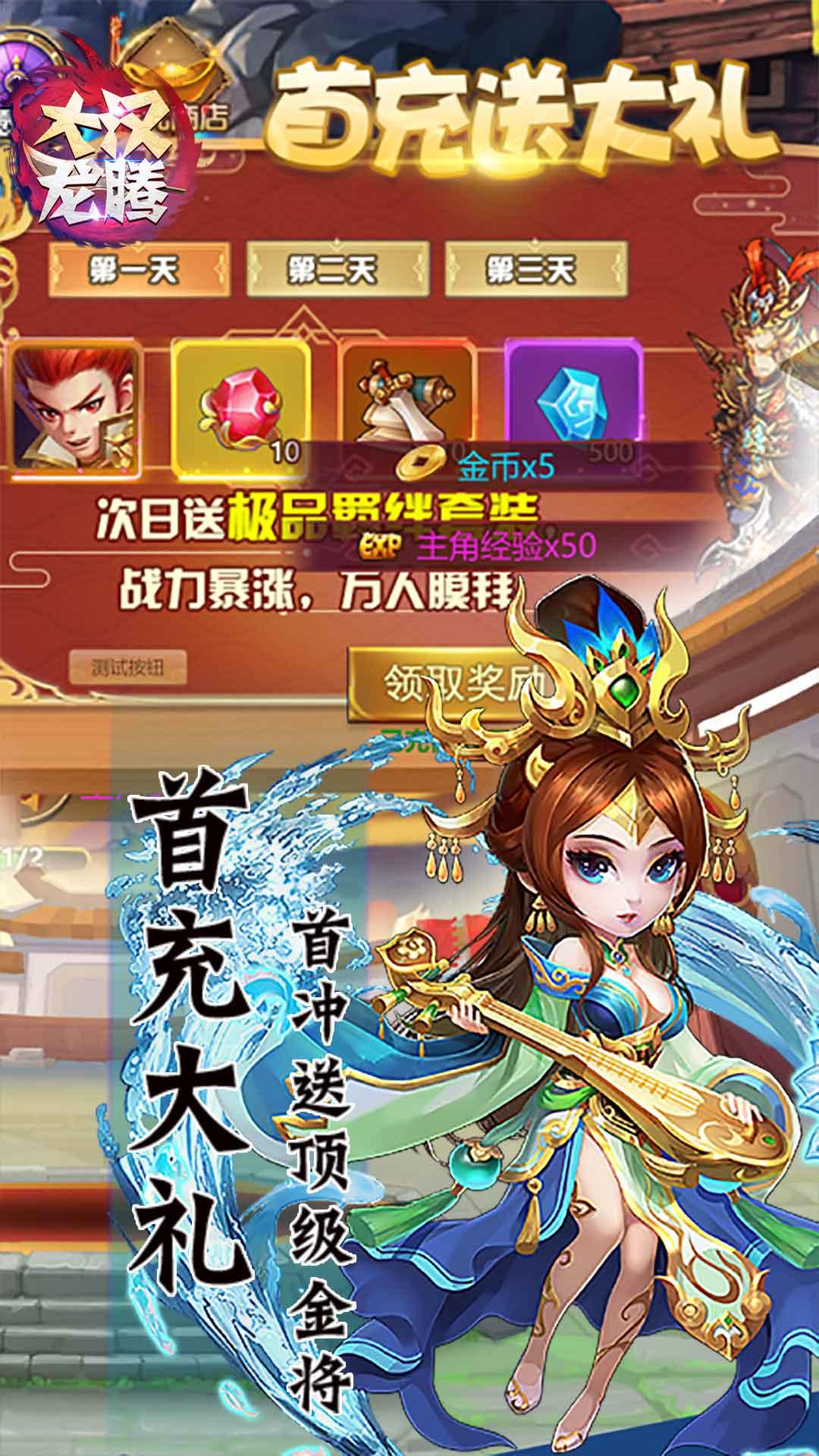 大汉龙腾GM商城系统福利版 1.0.0无限金币版