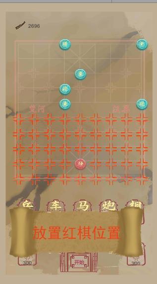 象棋塔防(Chess) 1.0安卓版