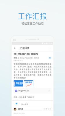微办公 4.5.3安卓版截图1