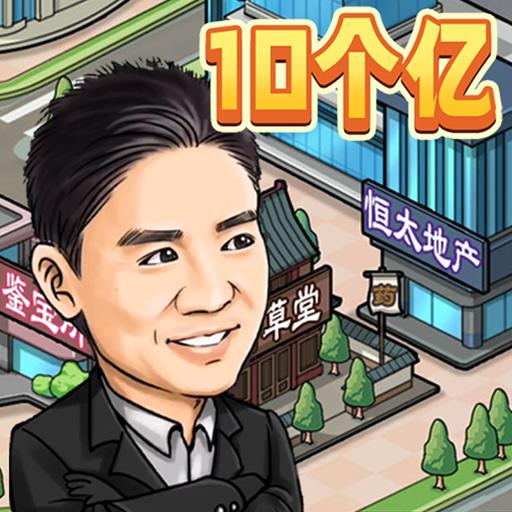 反派我当定了破解版免广告 1.0.19安卓版
