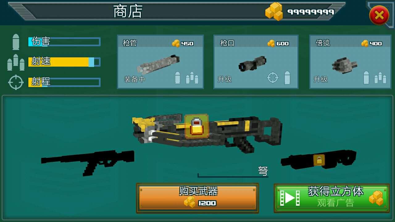 像素枪战无限金币破解版 1.4中文版