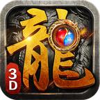 暗黑打金3D版 1.0.1.6200版本