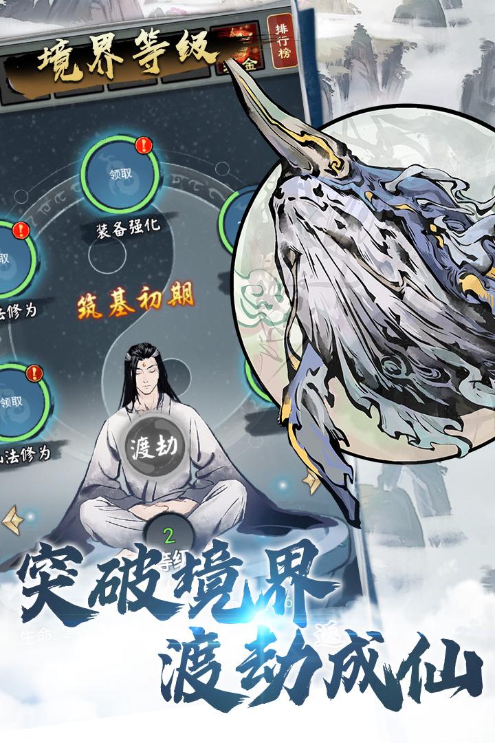 侠义天下手游 1.0.6最新版截图0