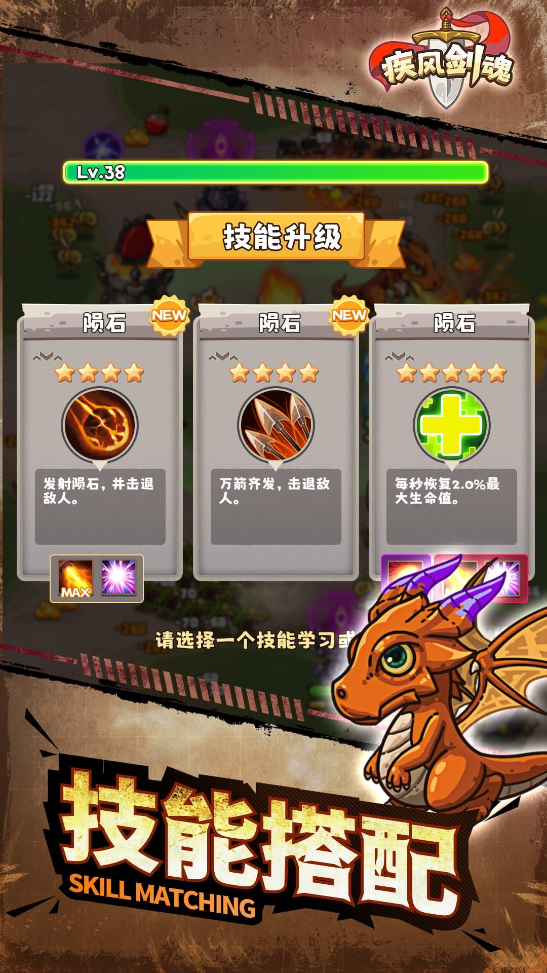 疾风剑魂最新版 0.11.32手机版截图2