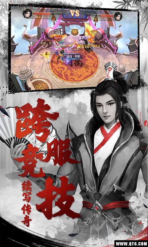 天下长安BT版 101.0.0截图2