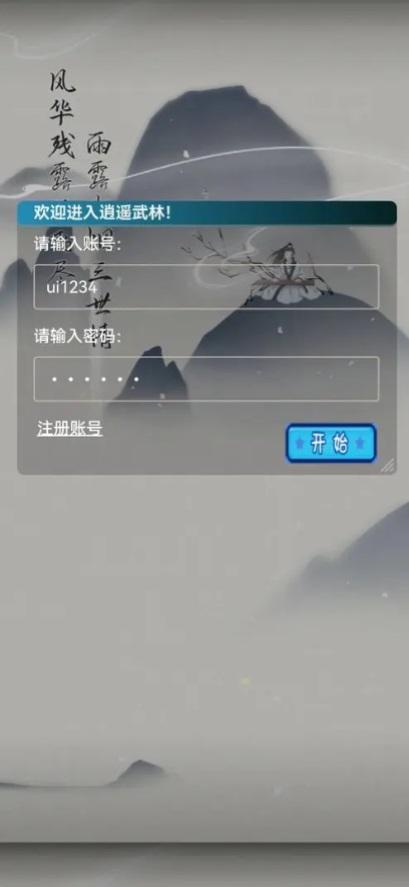 锦鲤江湖手游 1.0安卓版截图3