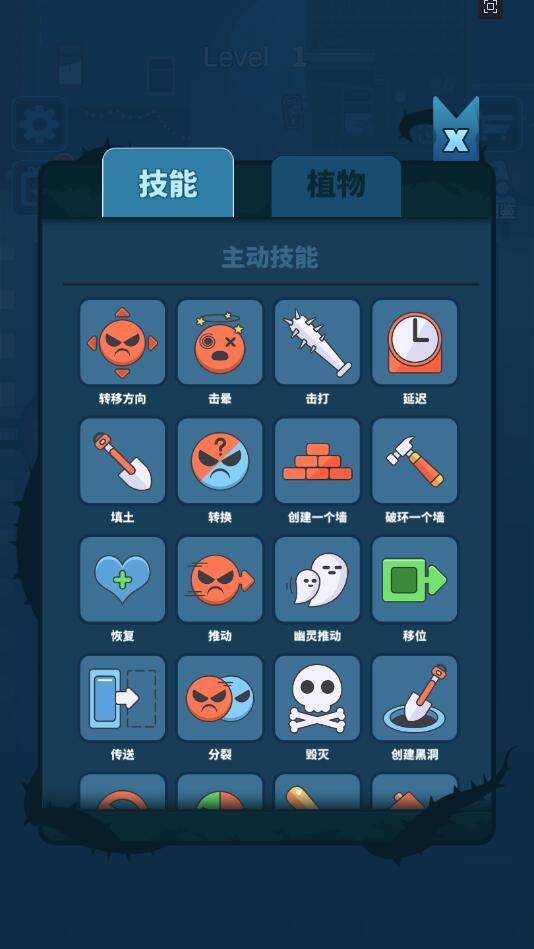 Clash of plants 2(植物怎么了2手游) 1.0.2中文版截图2
