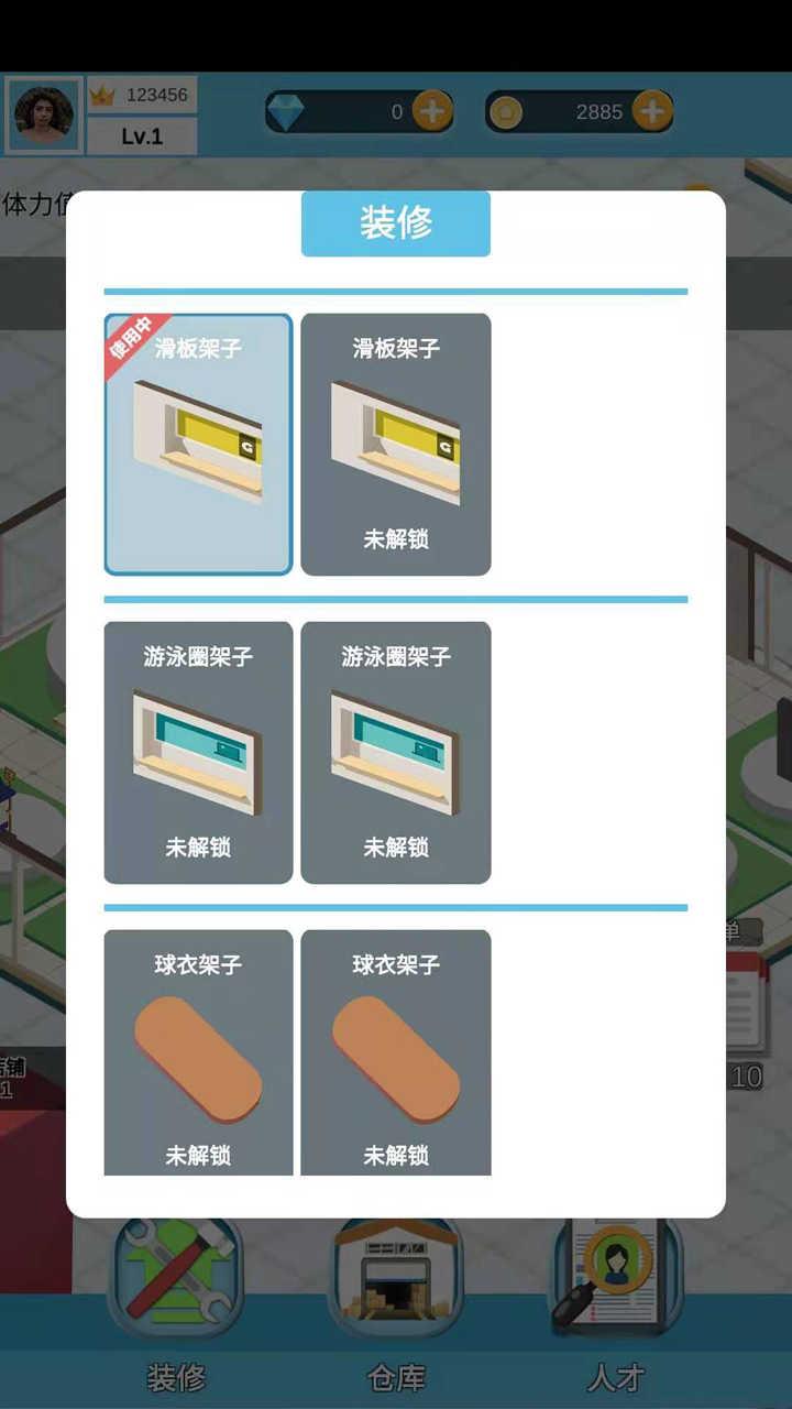 全民致富去广告版 1破解版截图2